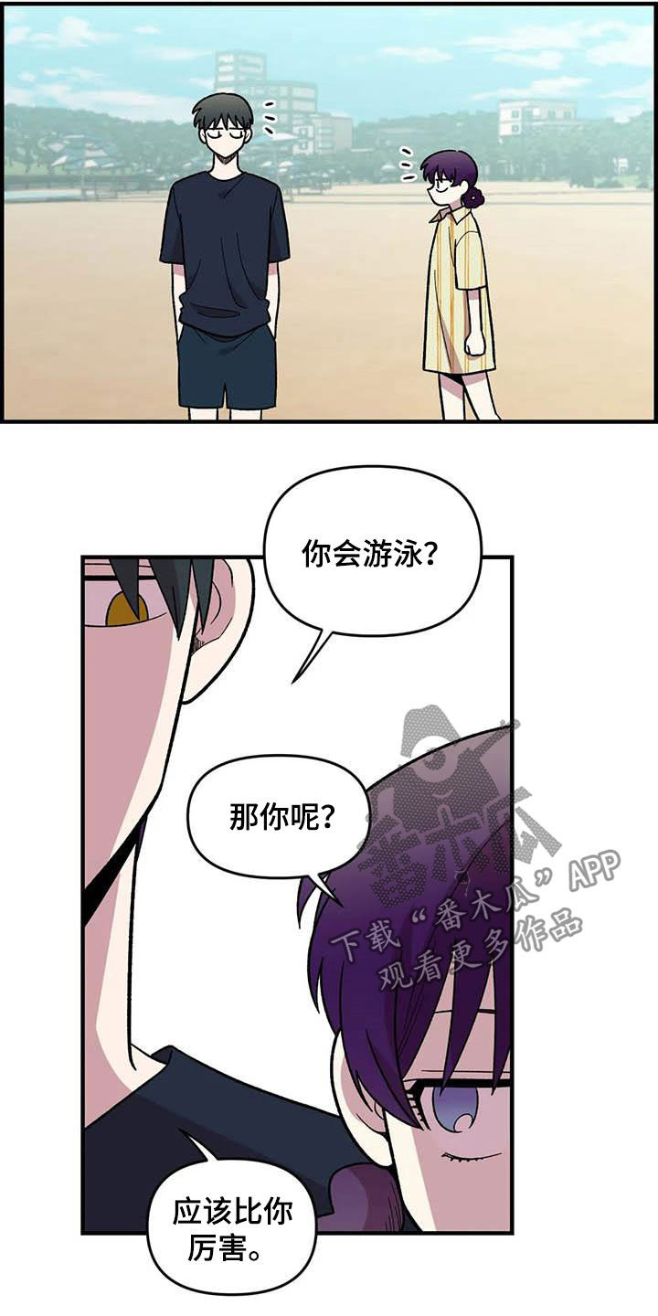 雨后女孩漫步漫画,第67章：【第二季】芳心纵火犯3图