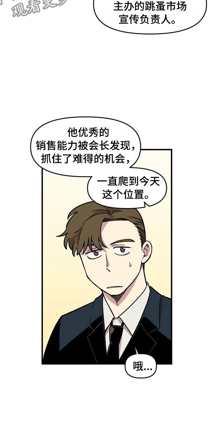 雨后女孩漫步漫画,第30章：不认输4图