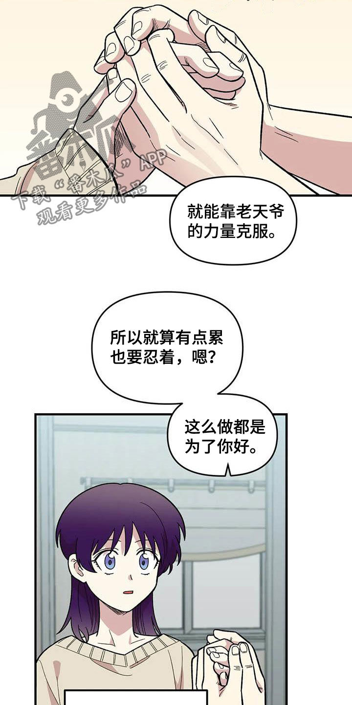 雨后少女漫画,第79章：【第二季】迷信5图