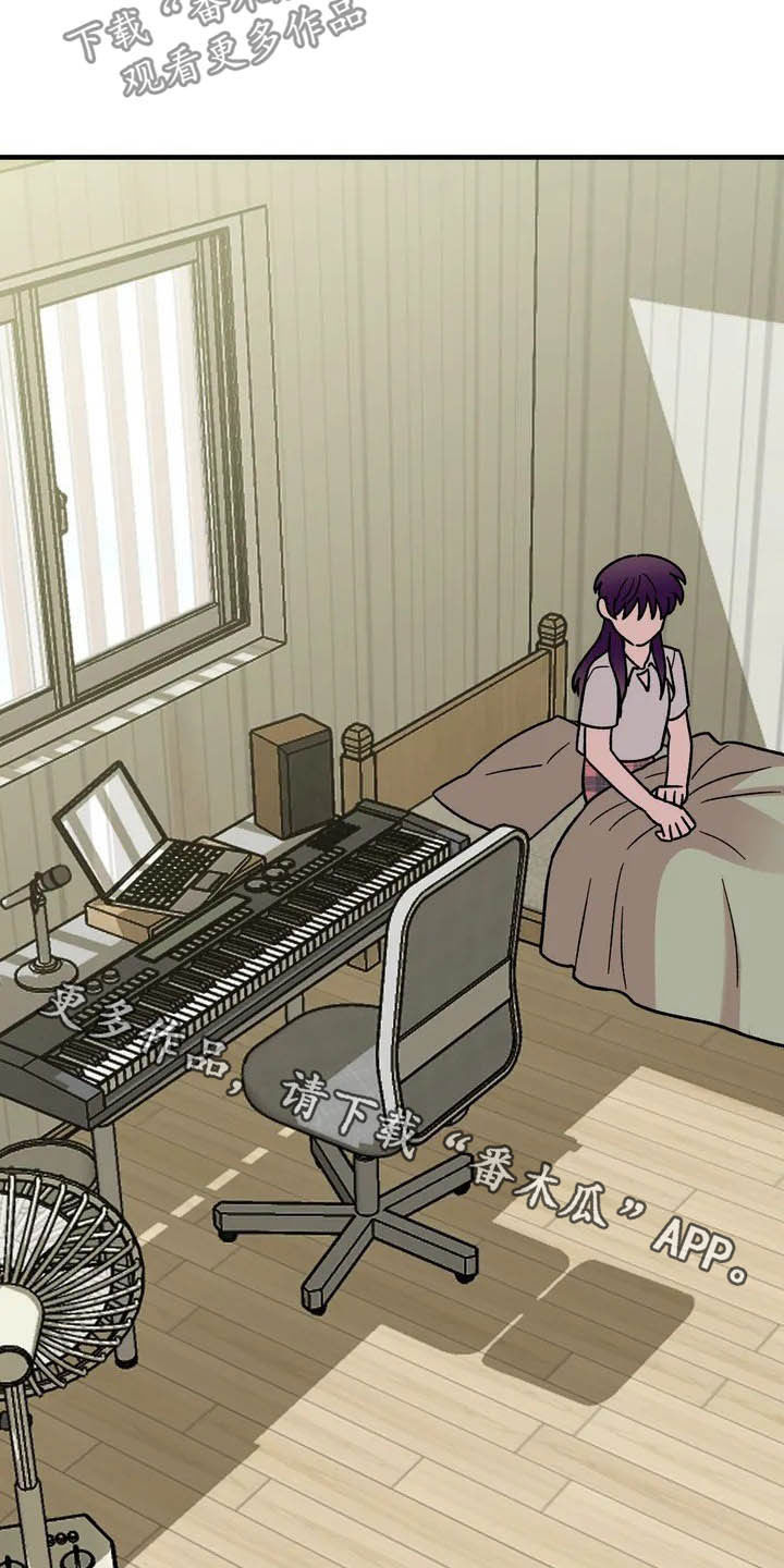 雨后少女漫画,第41章：气死了4图