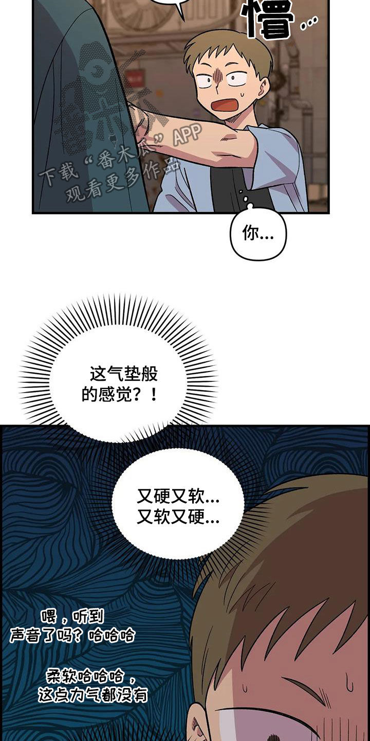 雨后少女漫画,第75章：【第二季】实力碾压4图