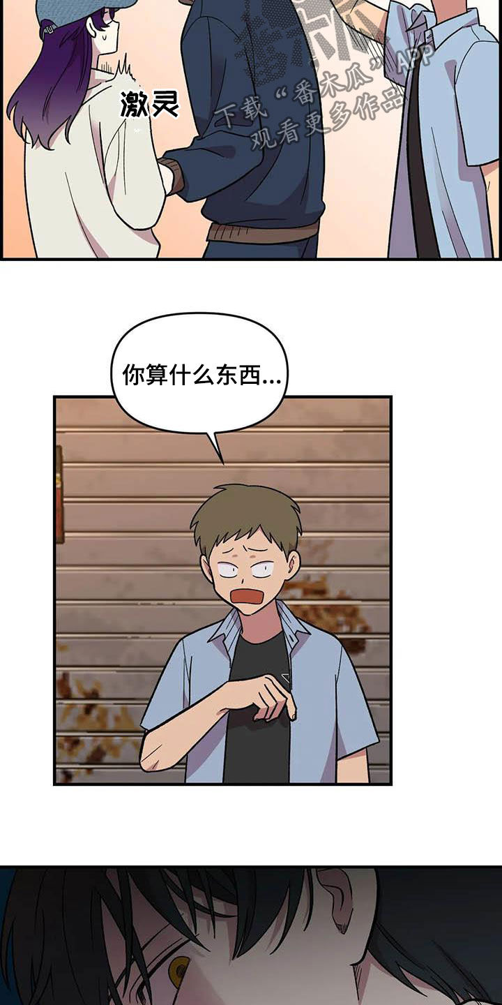 雨后少女漫画,第74章：【第二季】菜鸡5图