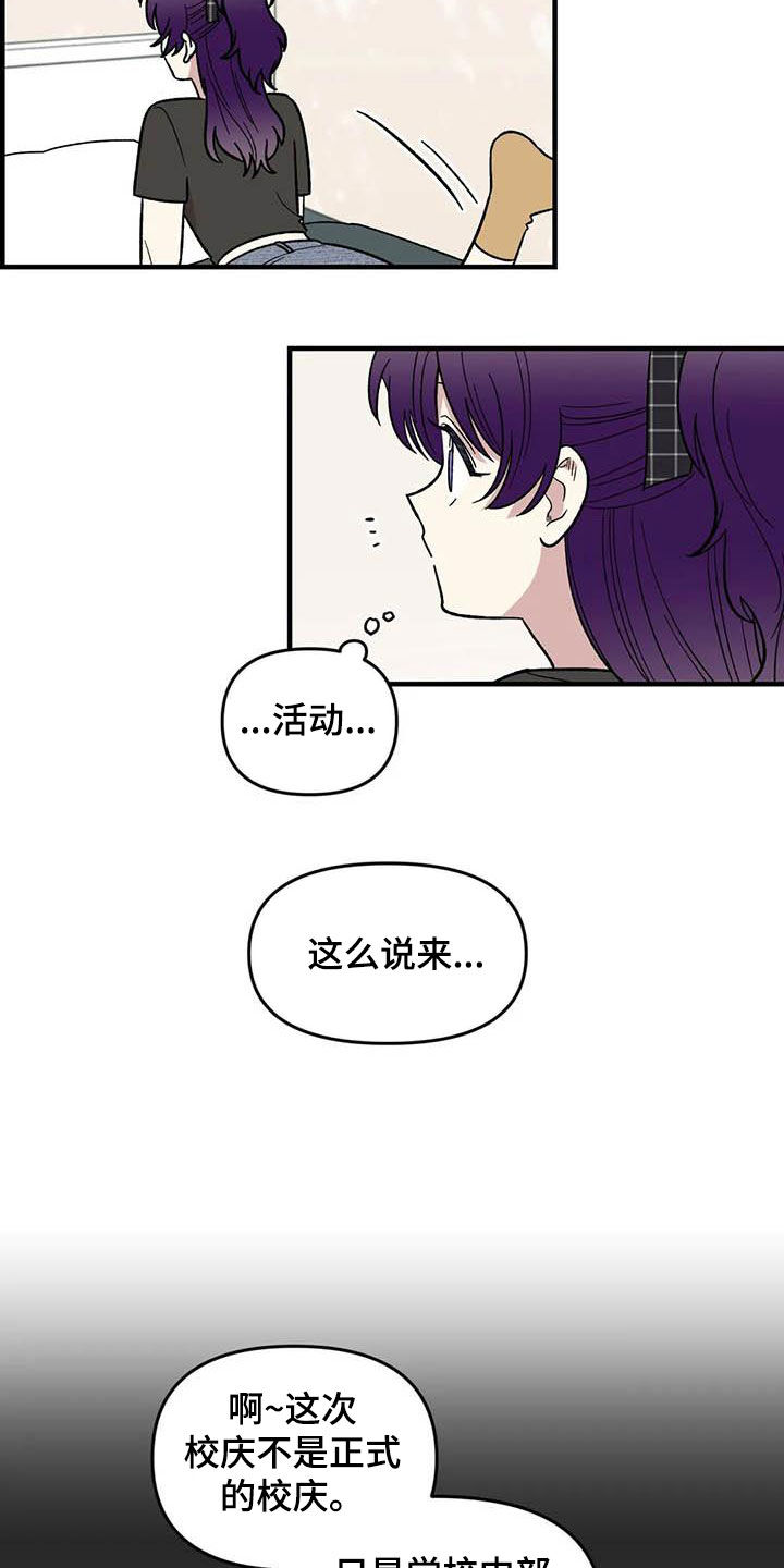 雨声催眠曲深度睡眠漫画,第89章：【第二季】爱撒谎的婆娘1图