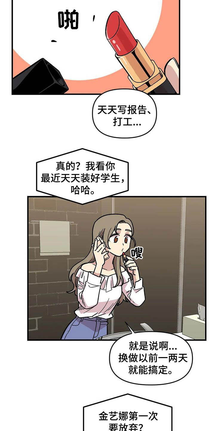 雨后少女漫画,第50章：绝了5图