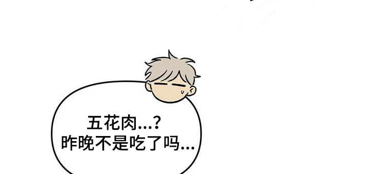 雨后天晴漫画,第52章：买菜1图