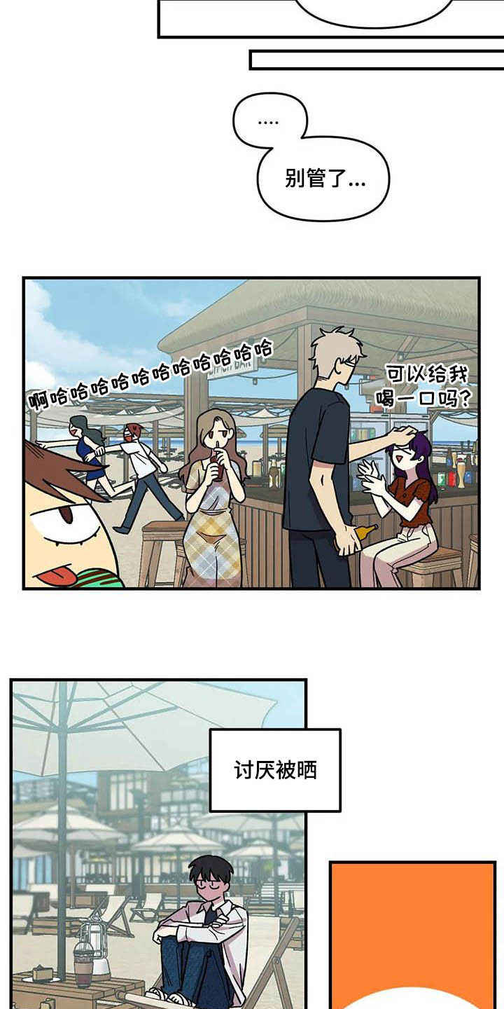 雨后少女漫画,第64章：【第二季】出大事了1图