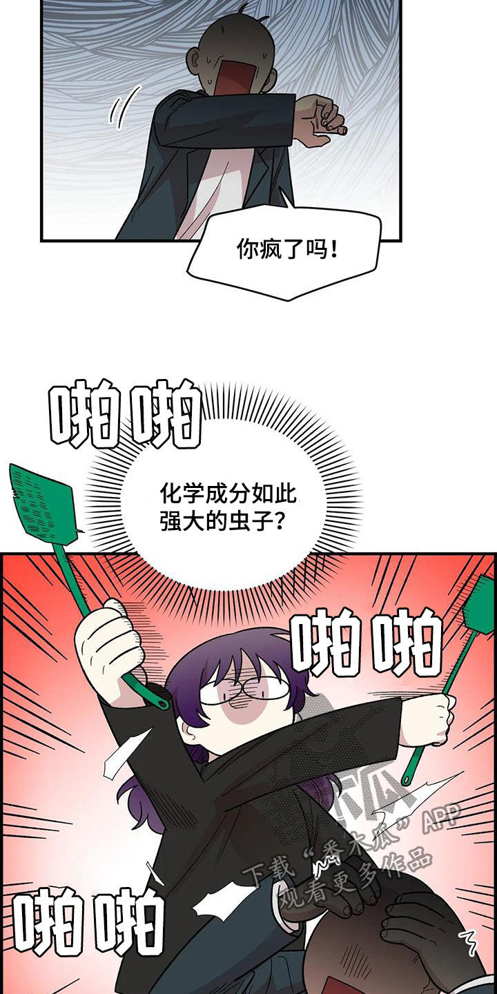 雨后的小女孩漫画,第80章：【第二季】巨大的虫子2图
