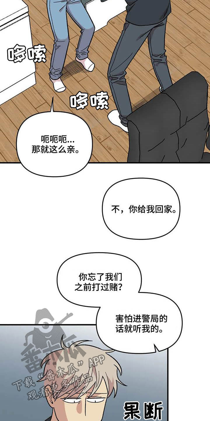 雨后春笋的意思是什么漫画,第61章：【第二季】错觉2图