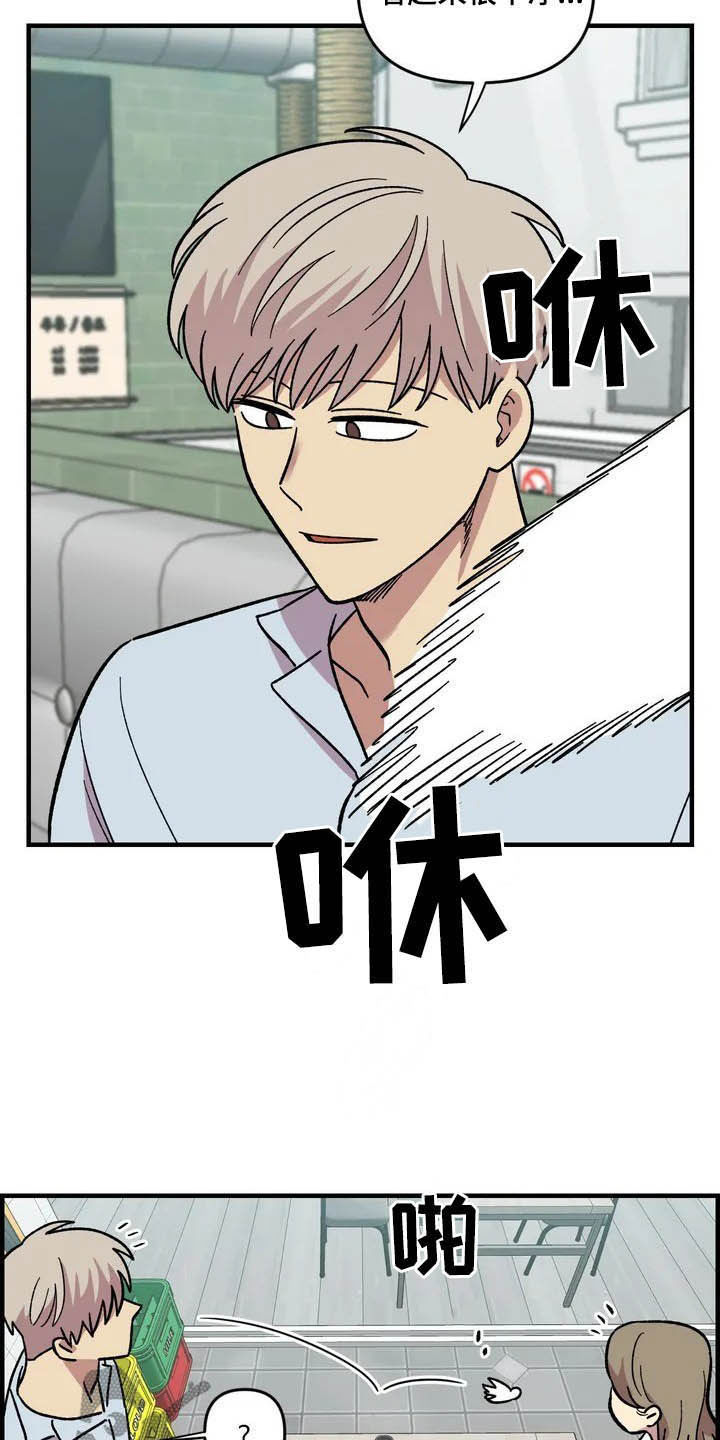 雨声催眠曲深度睡眠漫画,第44章：美男子4图