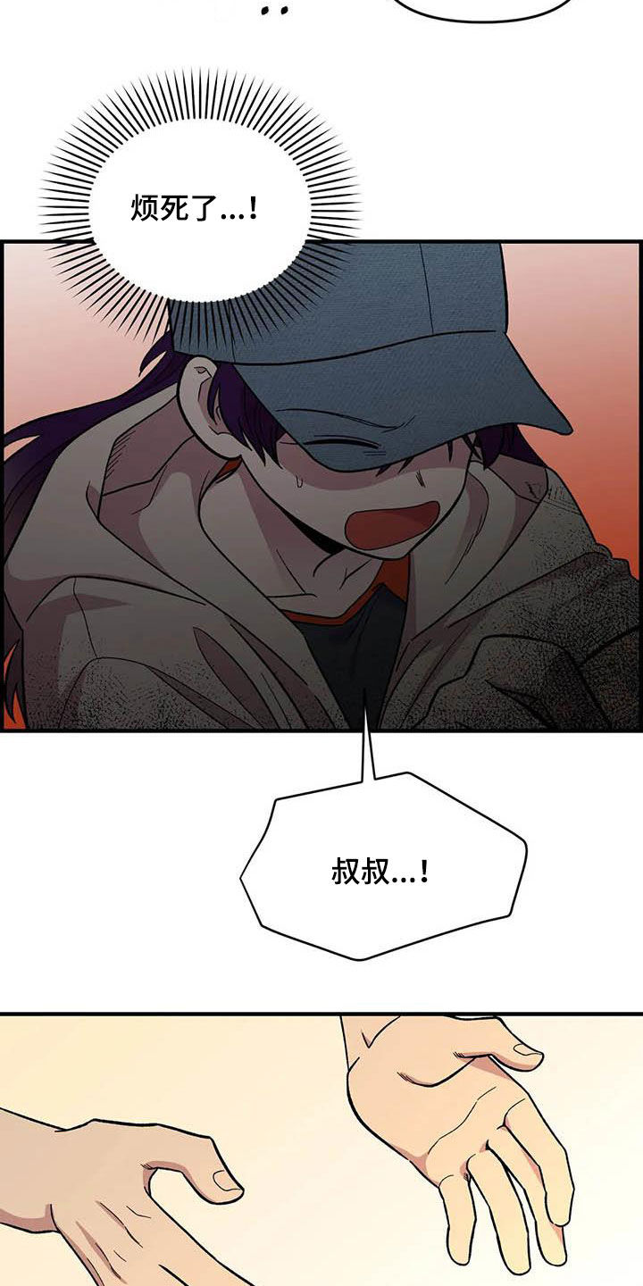 雨后少女漫画,第74章：【第二季】菜鸡1图