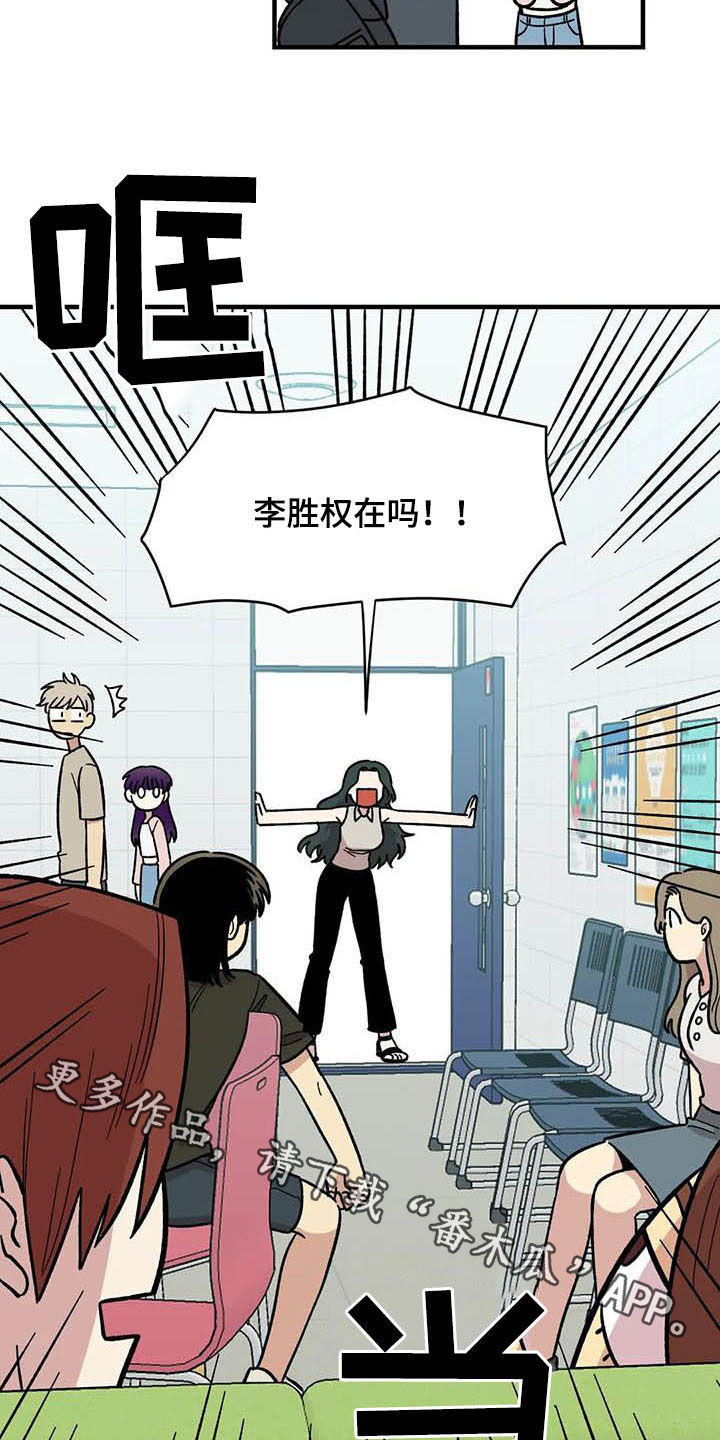 雨后的清晨心情短语漫画,第54章：校庆4图