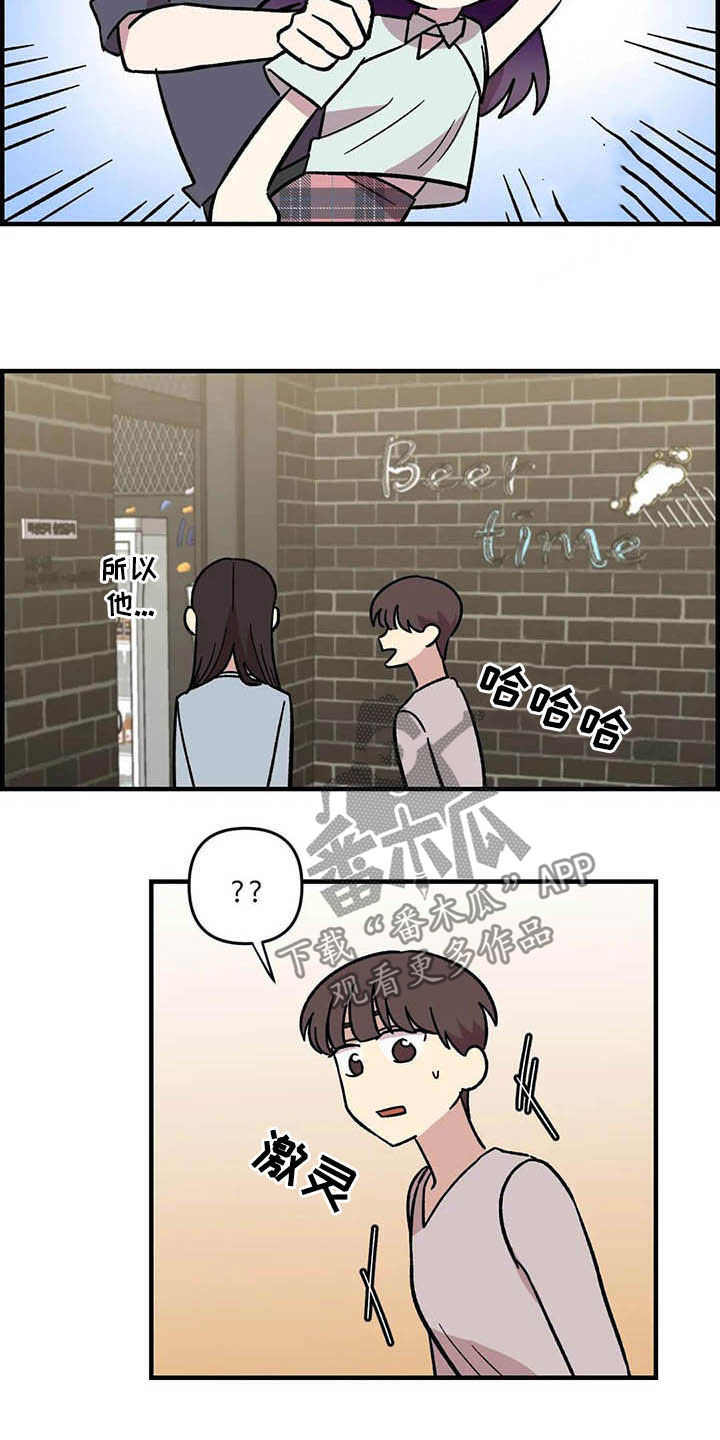 雨后女孩漫步漫画,第48章：跟踪3图