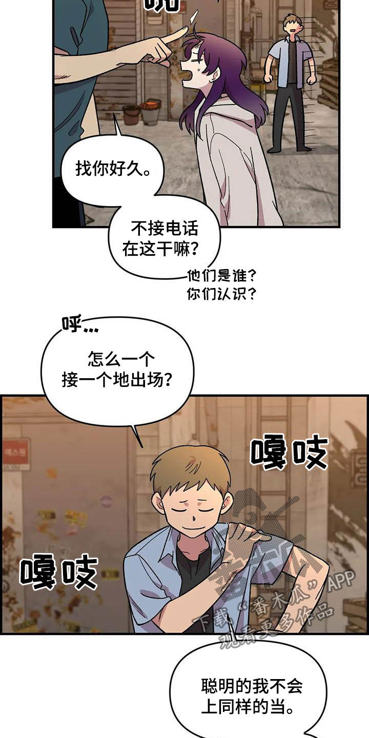 雨后少女漫画,第74章：【第二季】菜鸡5图