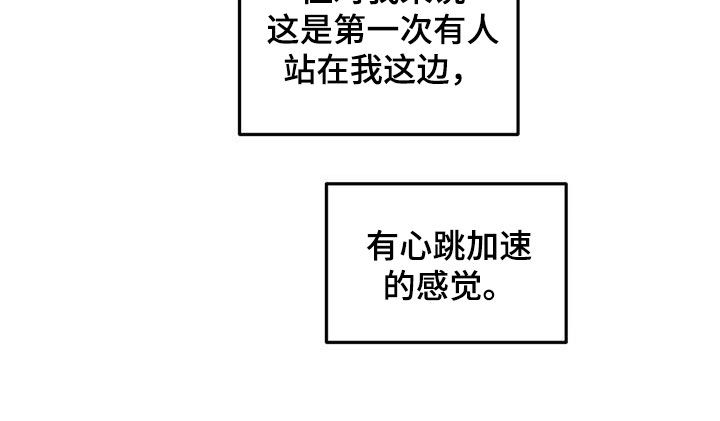 雨后少女漫画,第105章：【第二季】心动3图