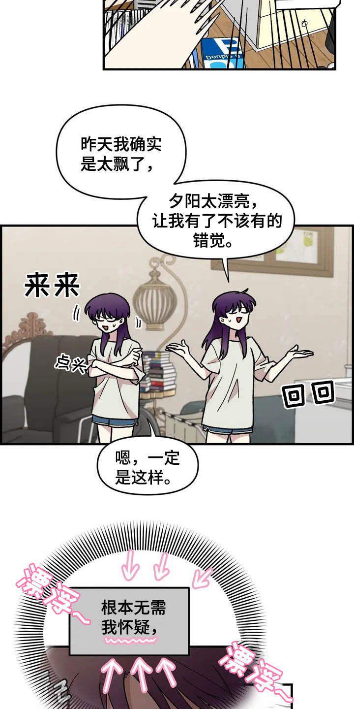 雨后少女漫画,第38章：喜欢2图