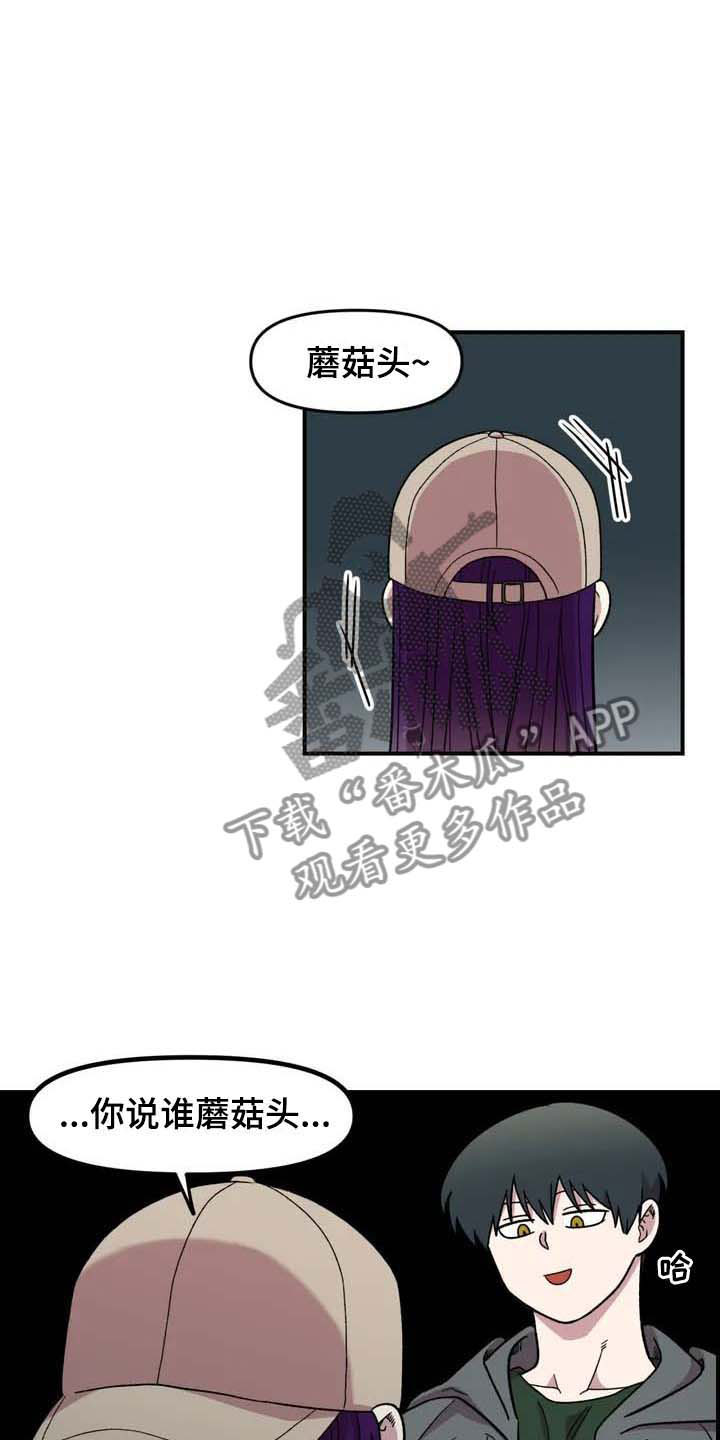 雨后少女漫画,第22章：坐车1图