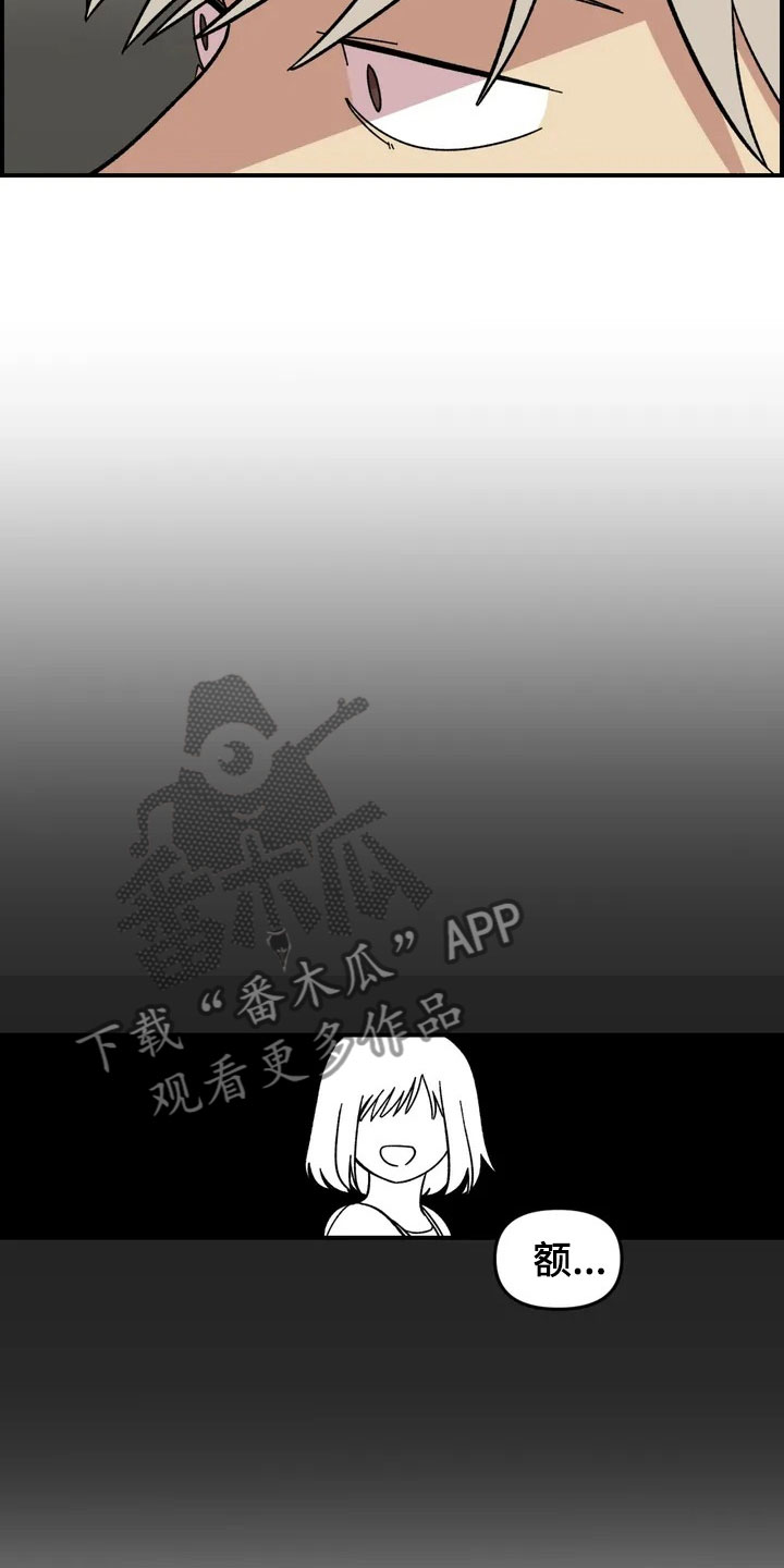 雨后少女漫画,第7章：故友重逢1图
