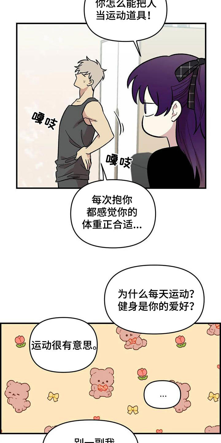 雨后少女漫画,第88章：【第二季】康复训练1图