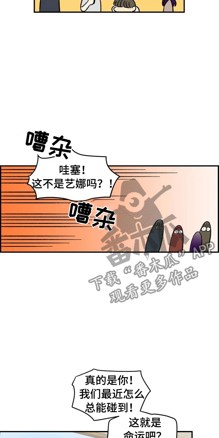 雨后天晴漫画,第13章：谎言5图