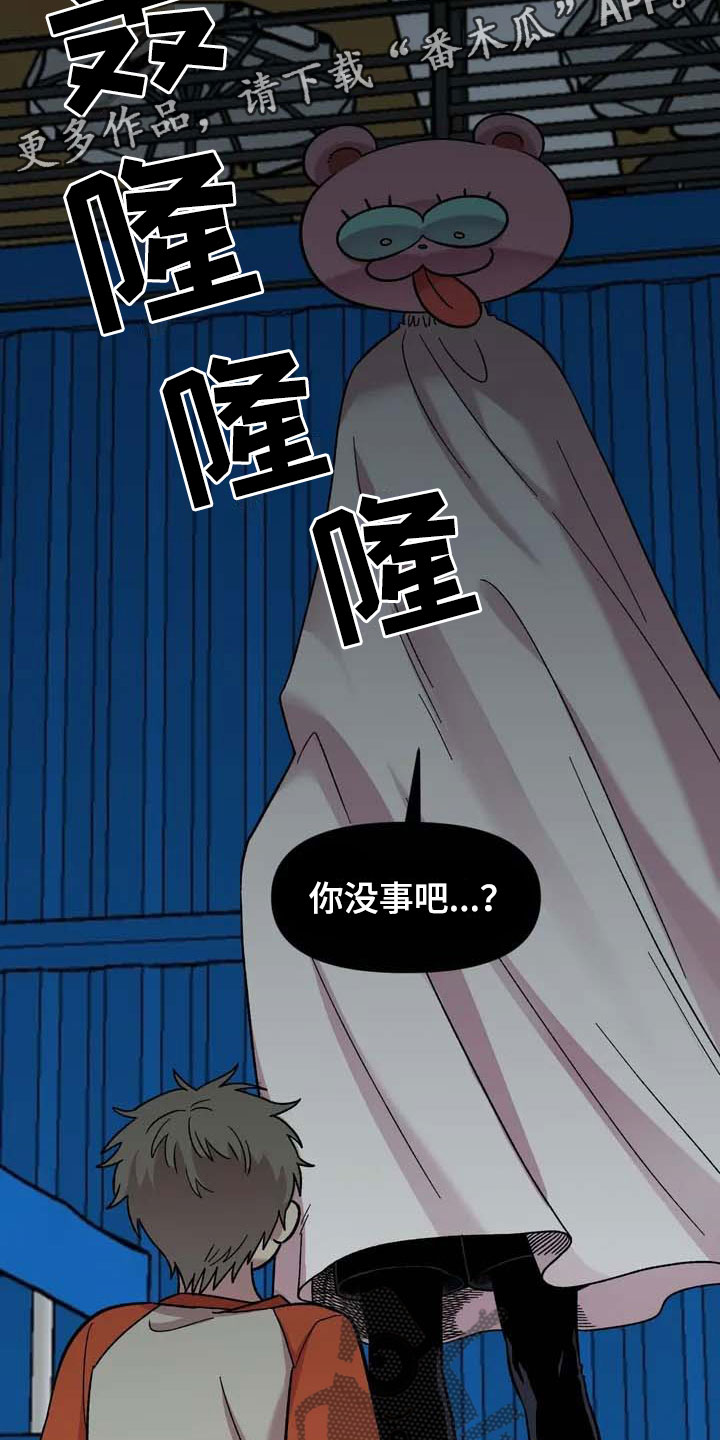 雨后天晴漫画,第31章：办法2图