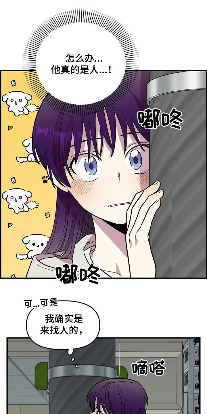 雨后少女漫画,第83章：【第二季】暴雨1图
