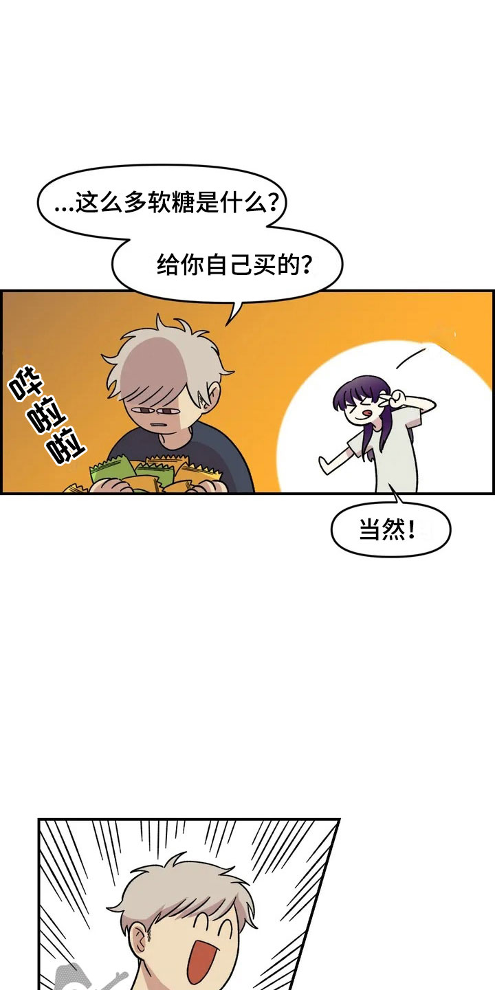 雨后天晴漫画,第16章：噩梦3图