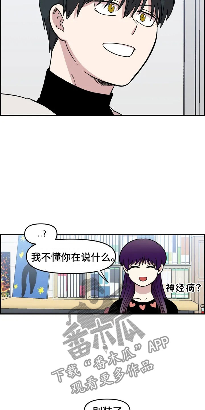 雨声催眠曲深度睡眠漫画,第19章：异常2图