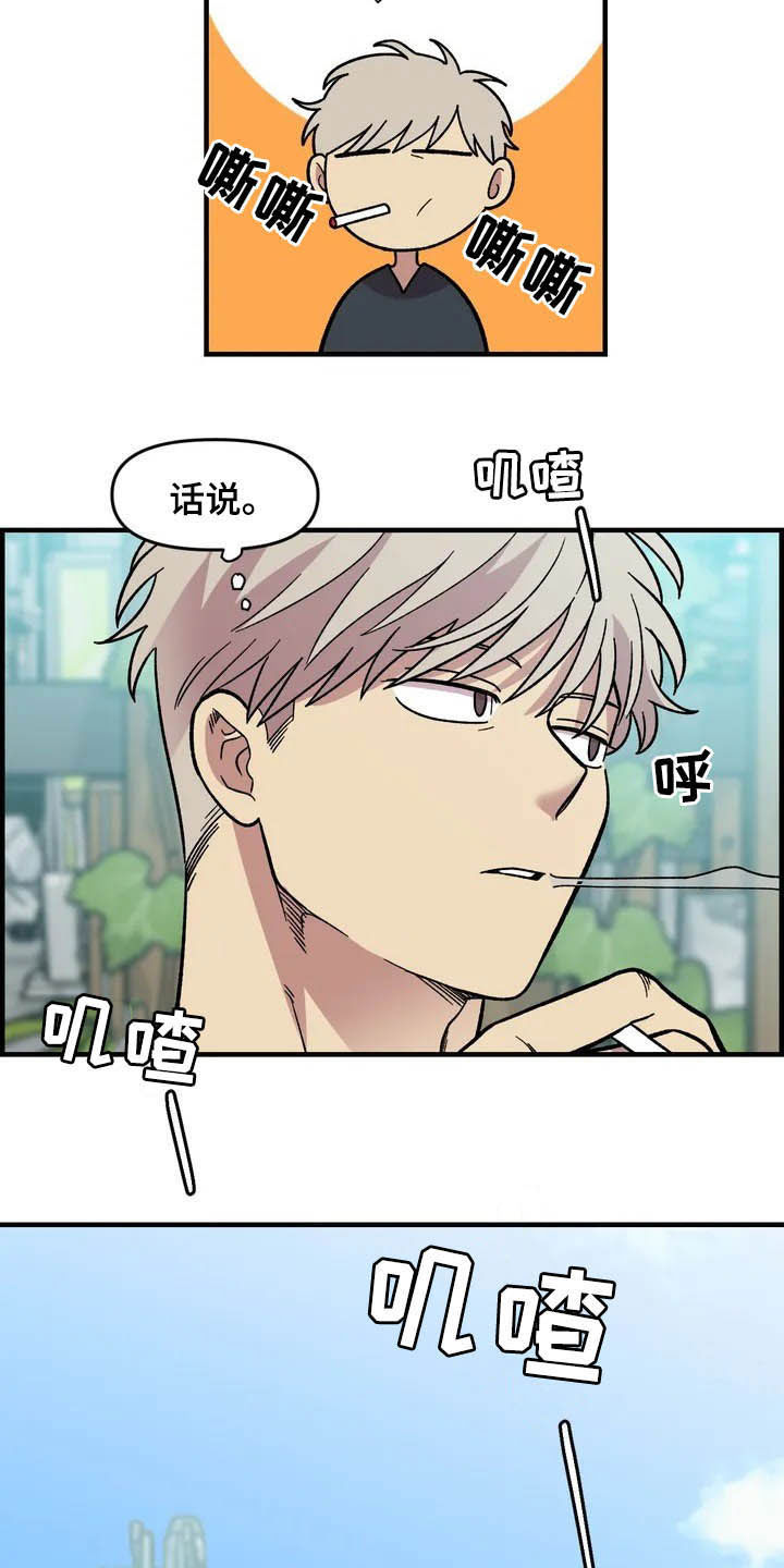 雨后少女漫画,第38章：喜欢5图