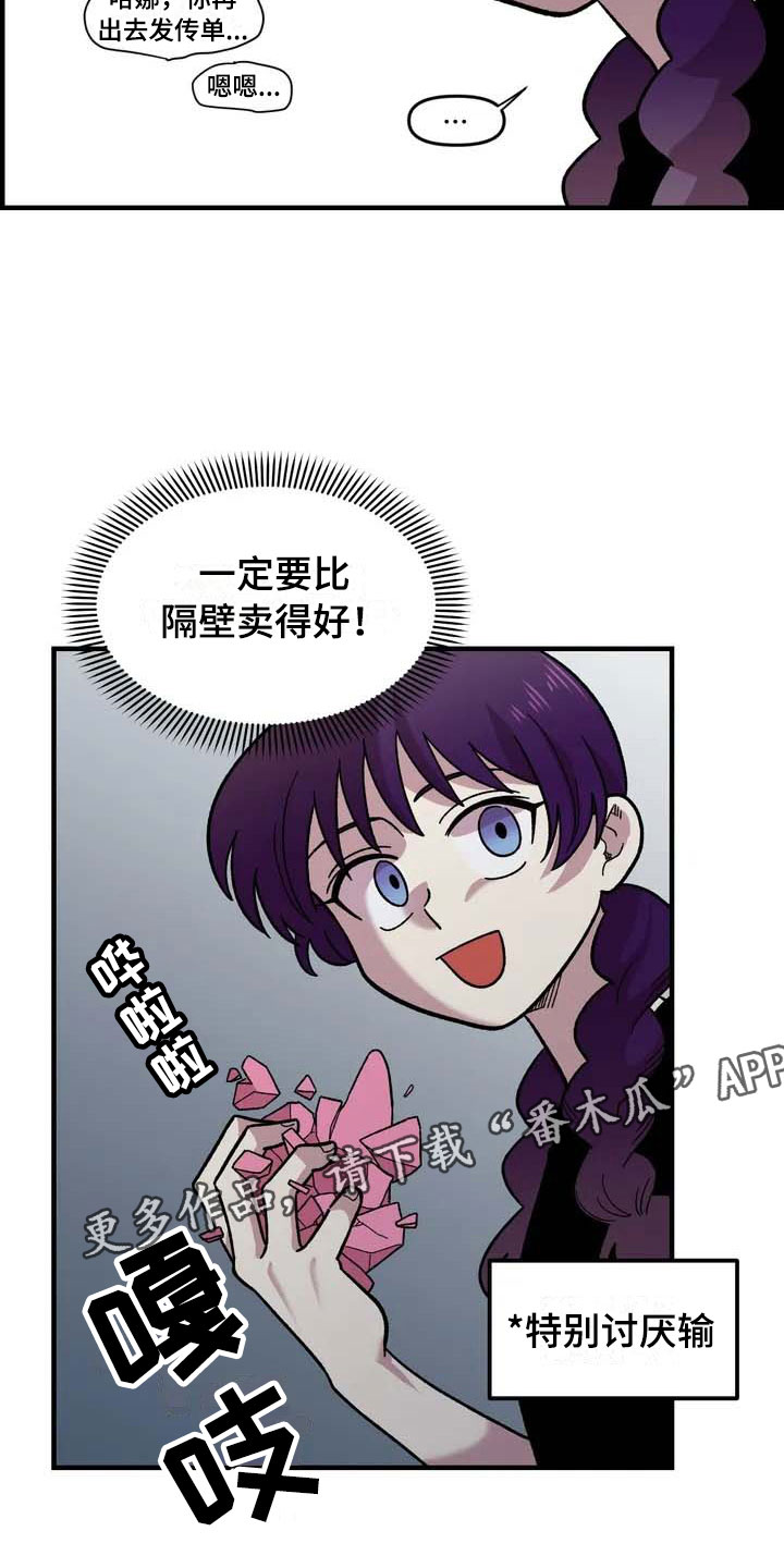 雨后女孩漫步漫画,第30章：不认输5图