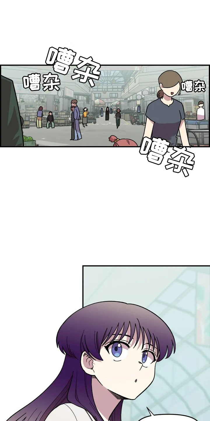 雨后少女漫画,第10章：采购2图