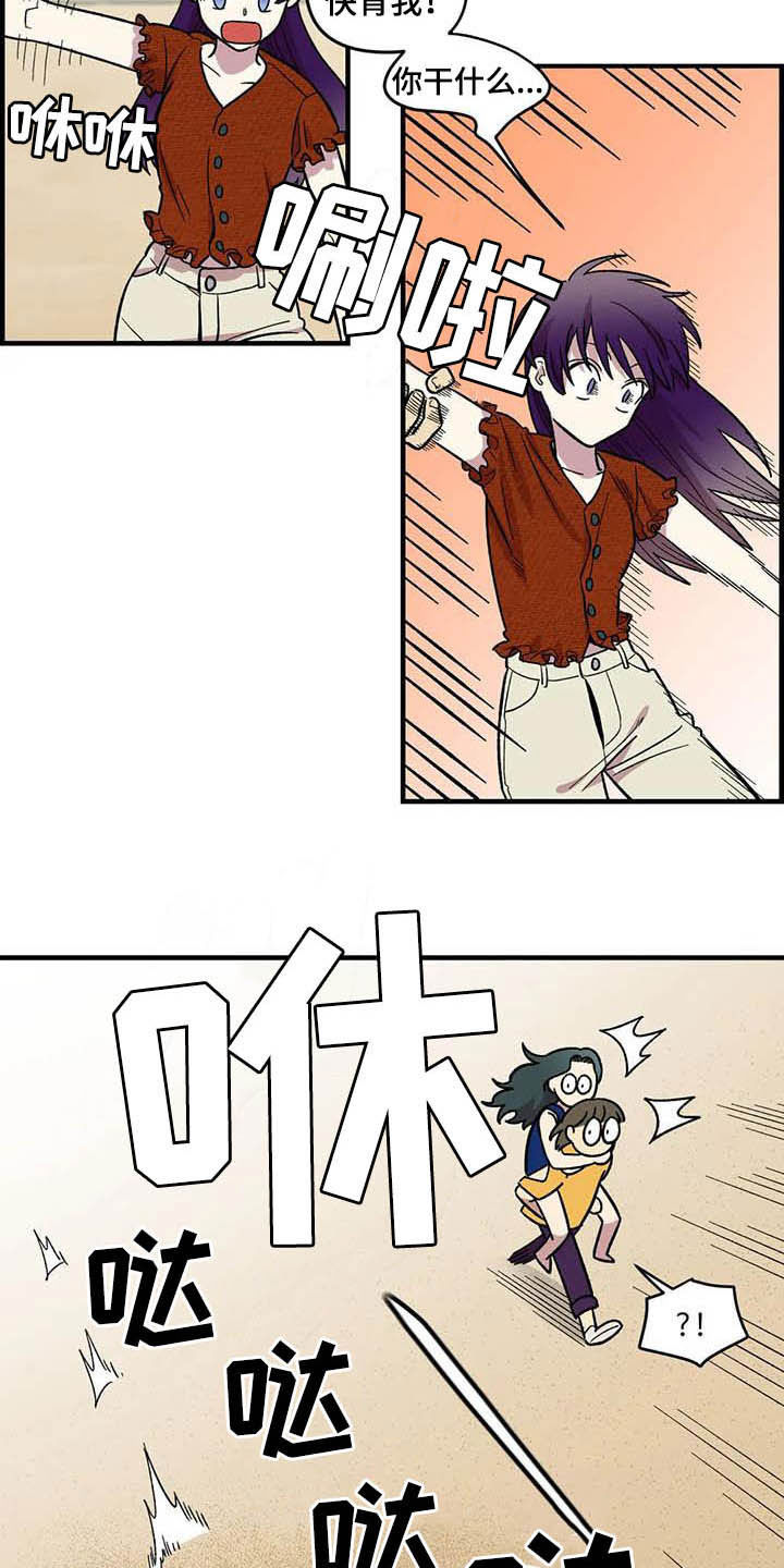 雨花石漫画,第66章：【第二季】比赛2图