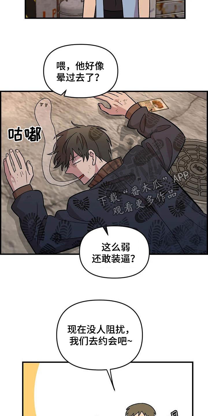 雨后少女漫画,第74章：【第二季】菜鸡2图