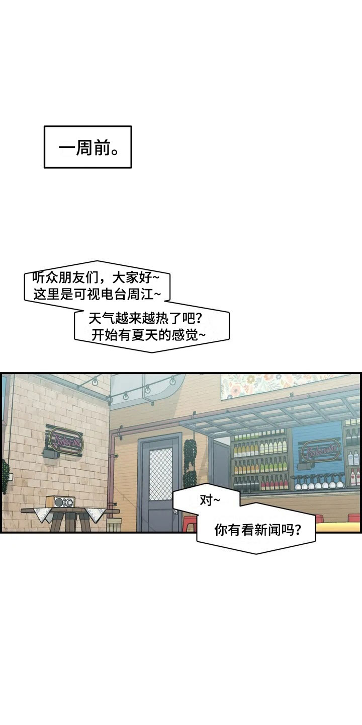 雨墨最新股评漫画,第1章：起初2图