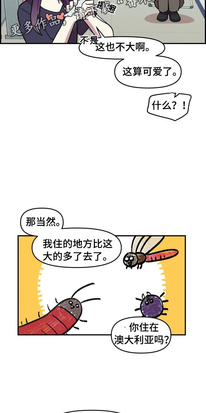 雨后天晴漫画,第17章：自由的生命体5图