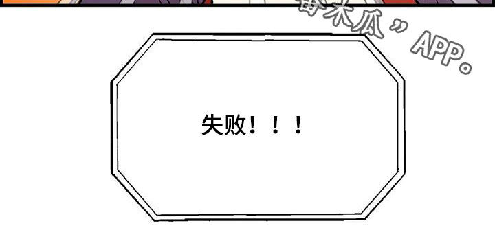 雨后的小女孩漫画,第86章：【第二季】陷入爱河4图