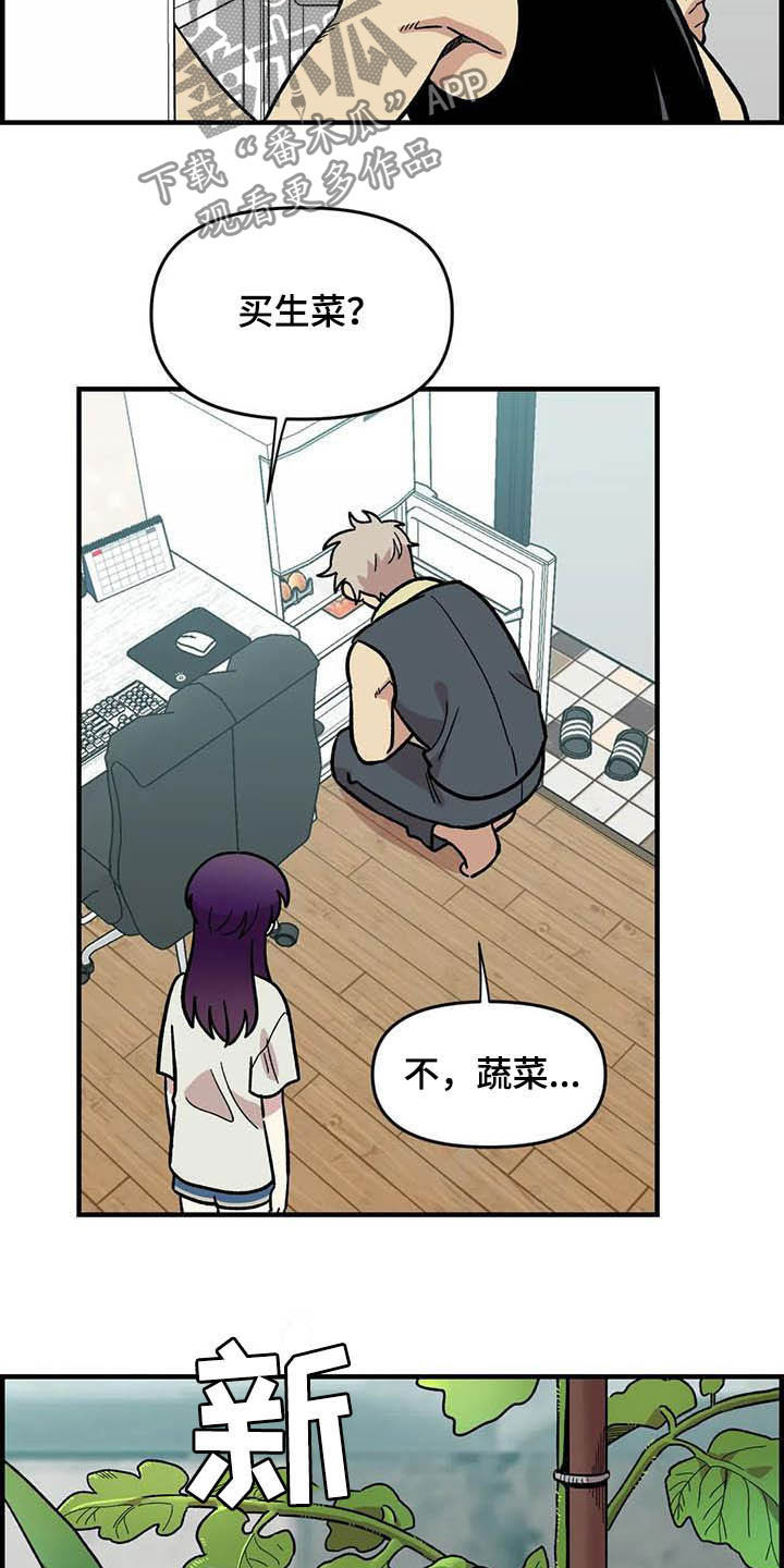 雨后天晴漫画,第52章：买菜4图