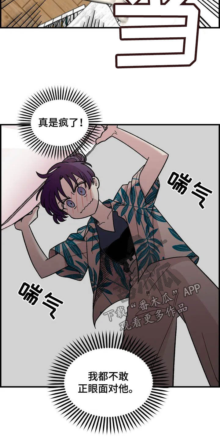 雨后少女漫画,第38章：喜欢2图