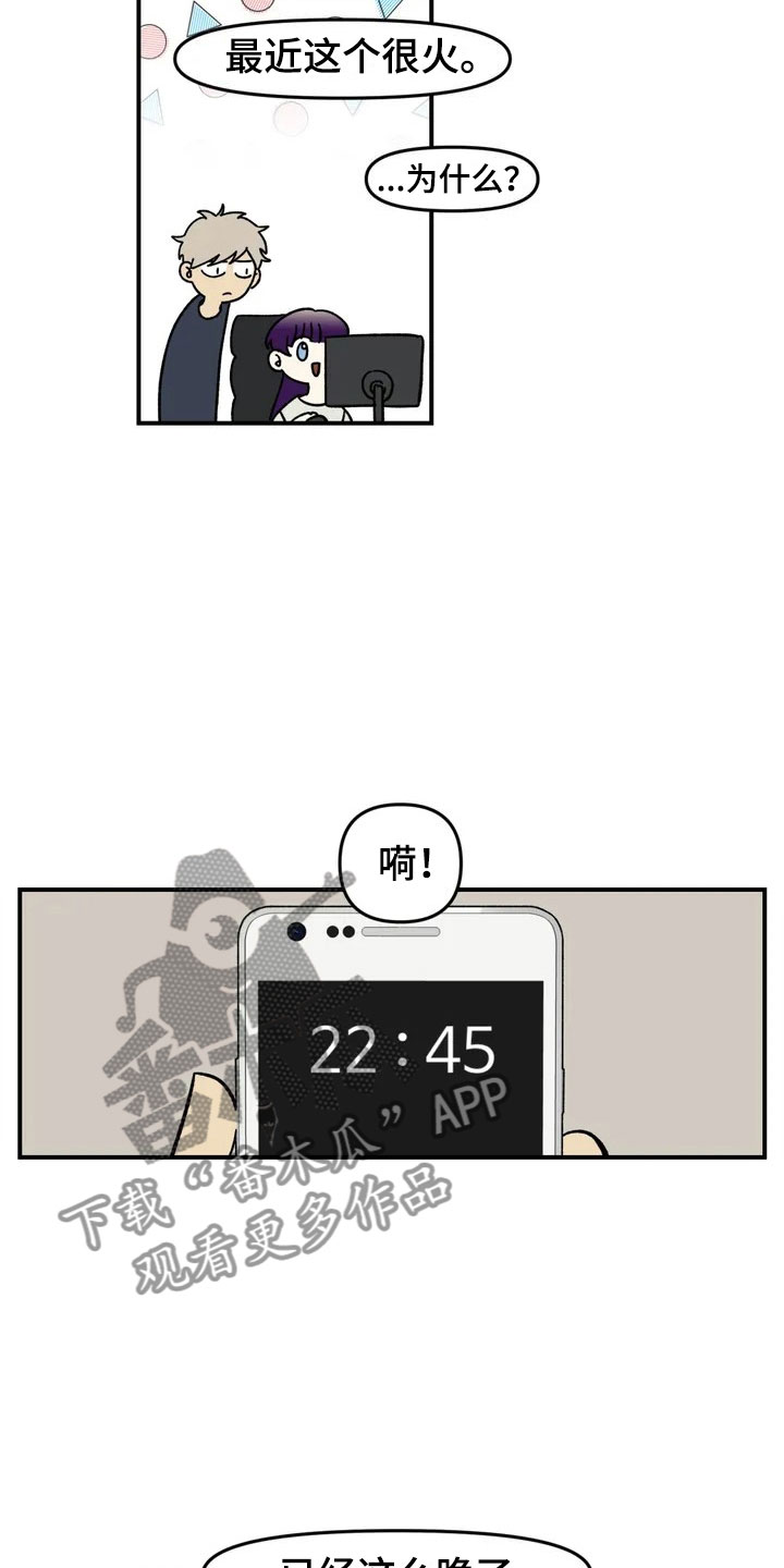 雨后天晴漫画,第5章：明天就走3图
