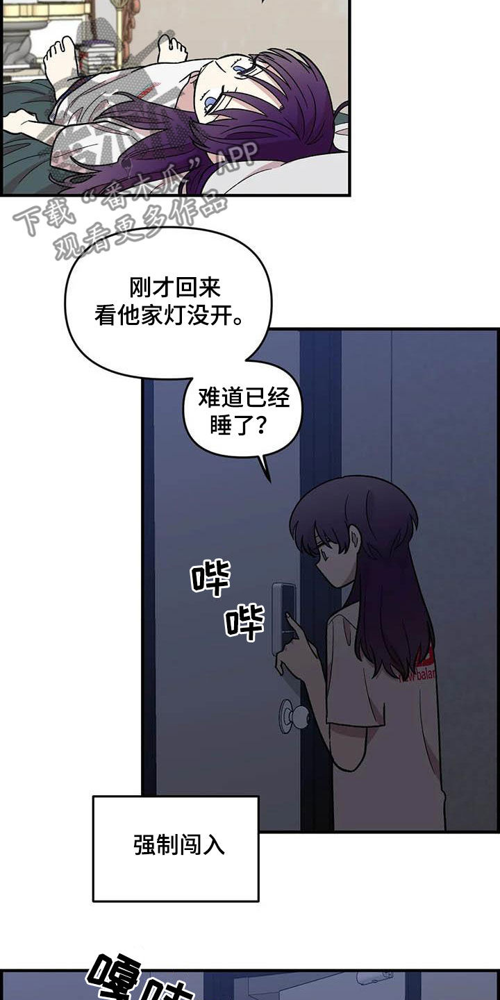 雨后女孩漫步漫画,第100章：【第二季】黑影1图