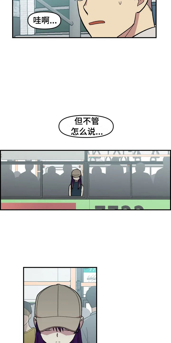 雨后天晴漫画,第21章：小偷5图