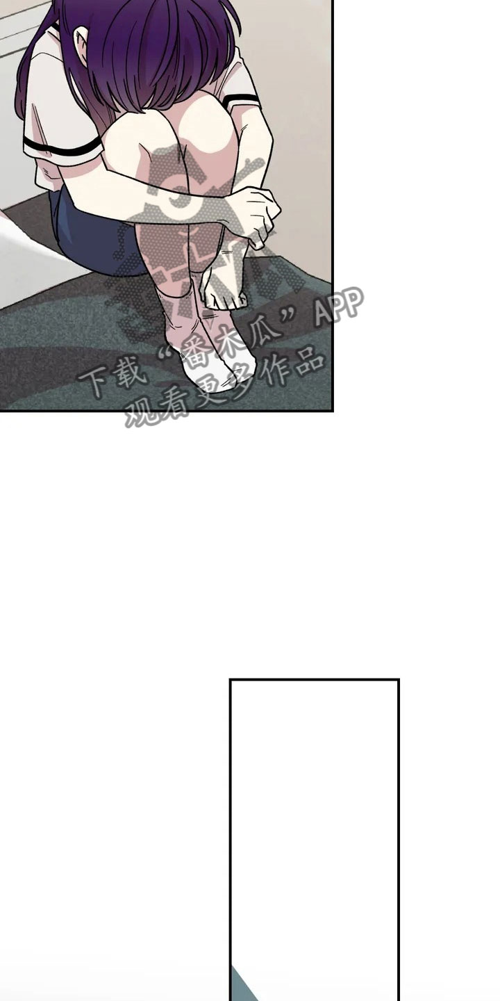 雨花石漫画,第4章：收留1图