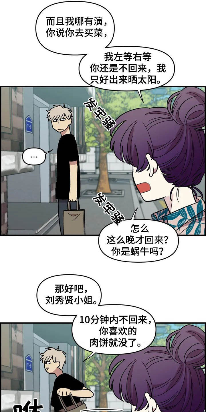 雨后少女漫画,第38章：喜欢3图
