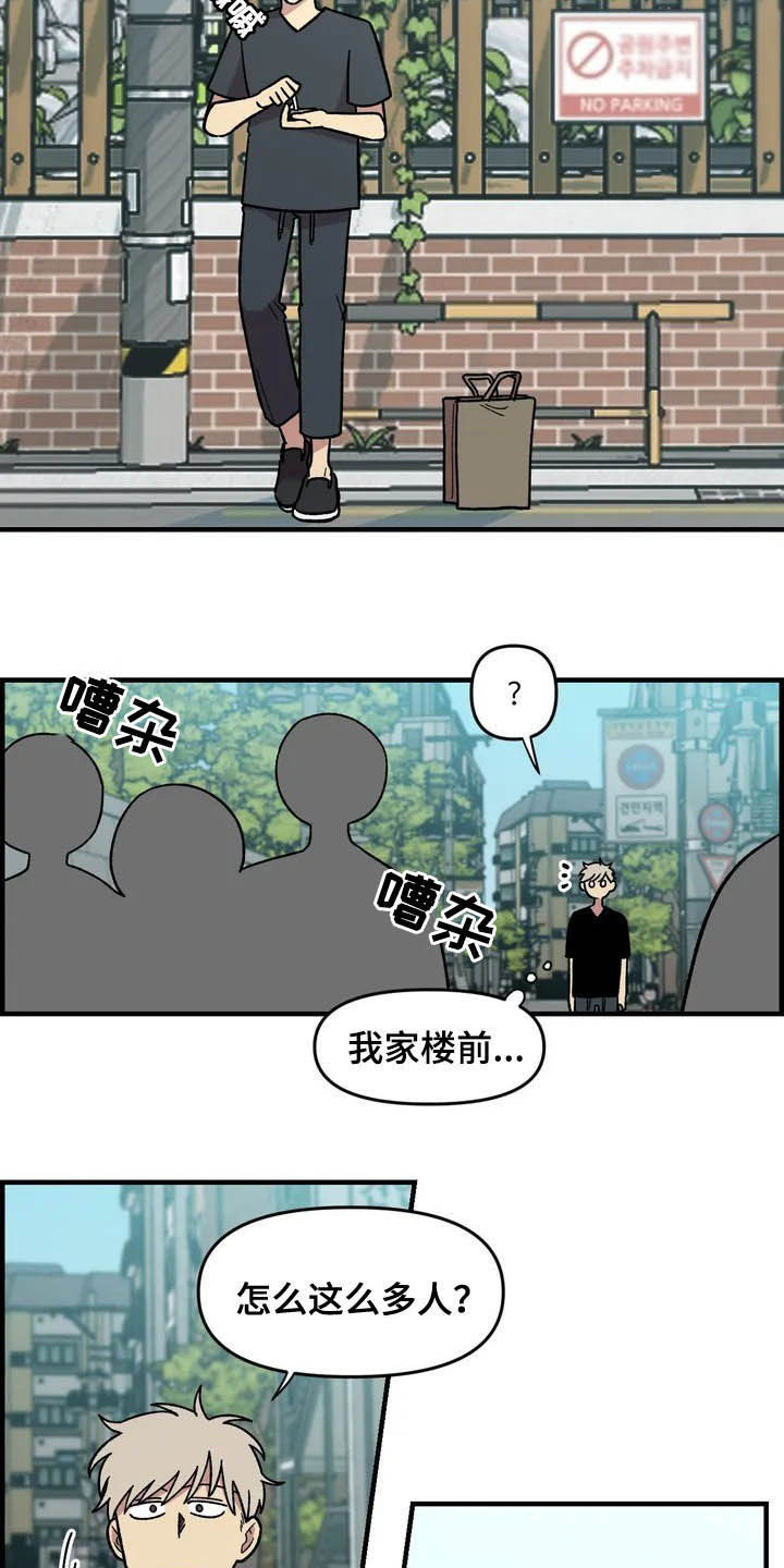 雨后少女漫画,第38章：喜欢2图