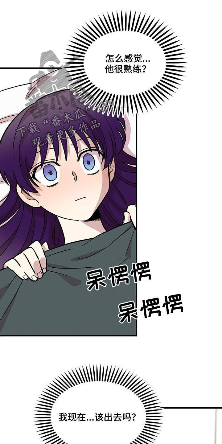 雨墨最新股评漫画,第59章：熟练2图