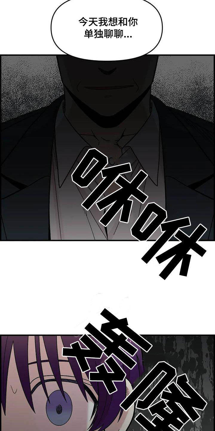 雨声催眠曲深度睡眠漫画,第80章：【第二季】巨大的虫子4图