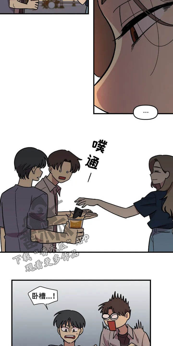 雨后少女漫画,第37章：收留2图