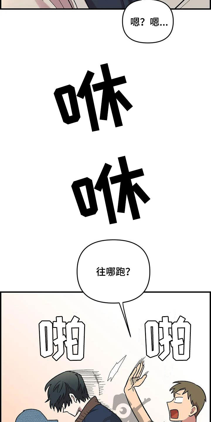 雨后少女漫画,第74章：【第二季】菜鸡4图