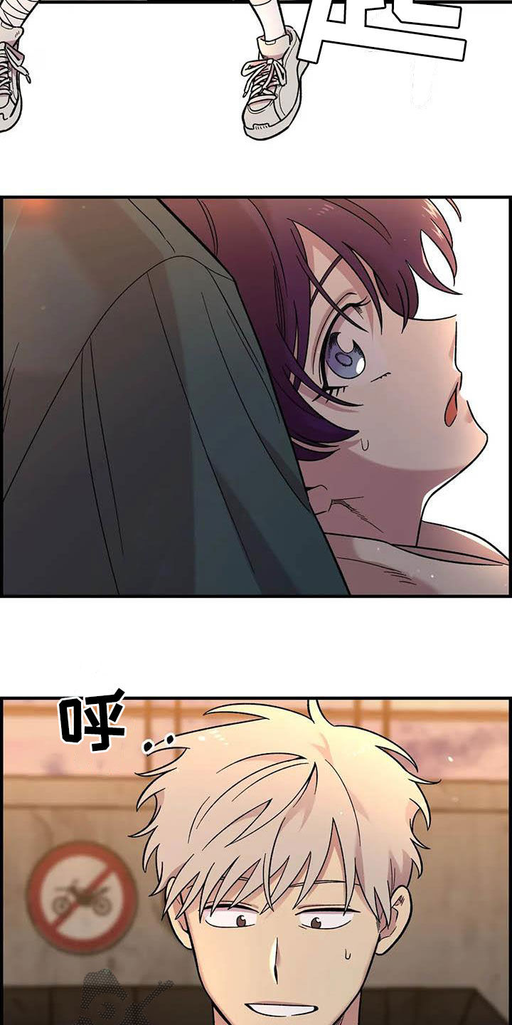 雨后少女漫画,第74章：【第二季】菜鸡3图