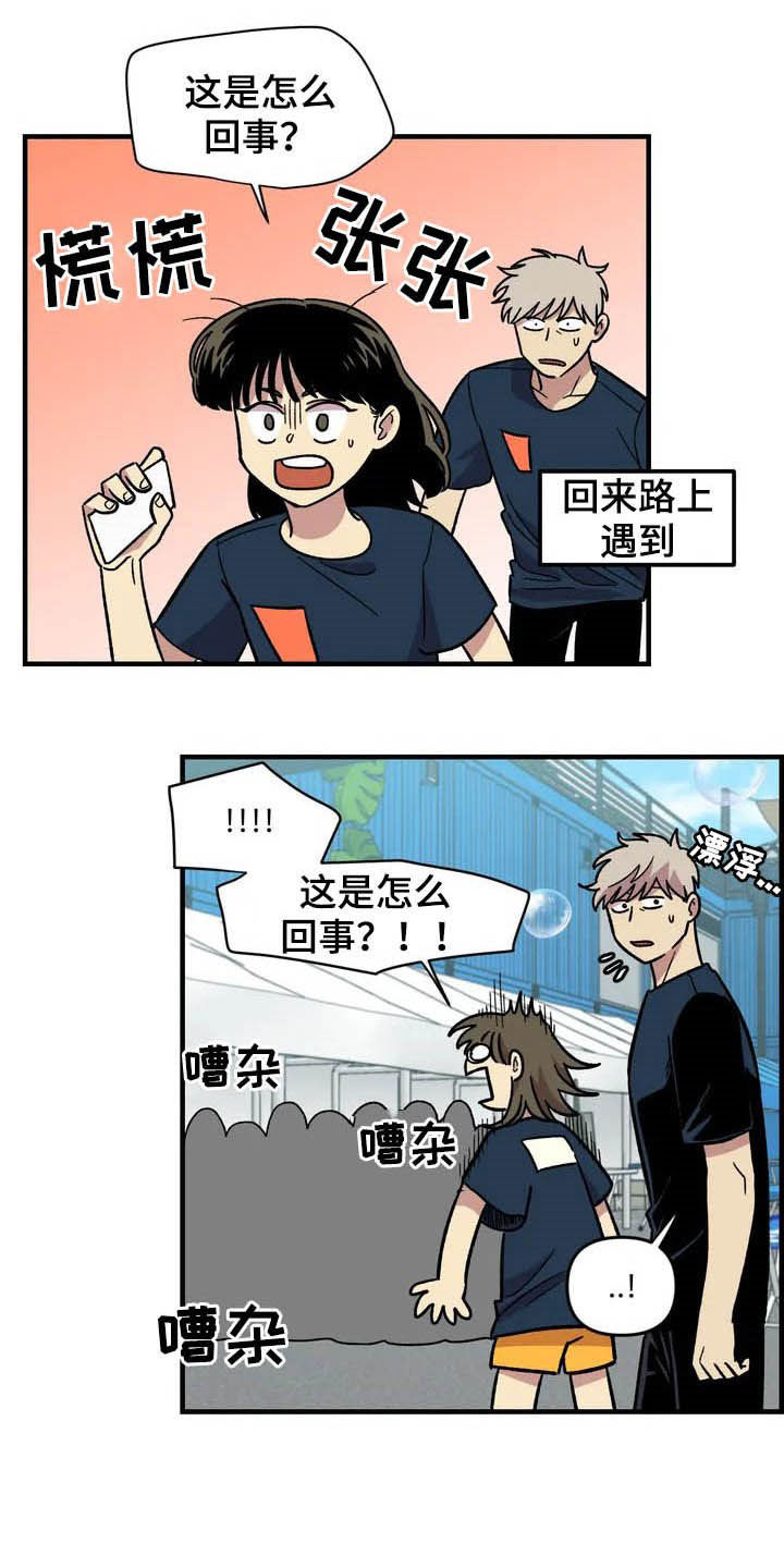 雨后少女漫画,第34章：售罄5图
