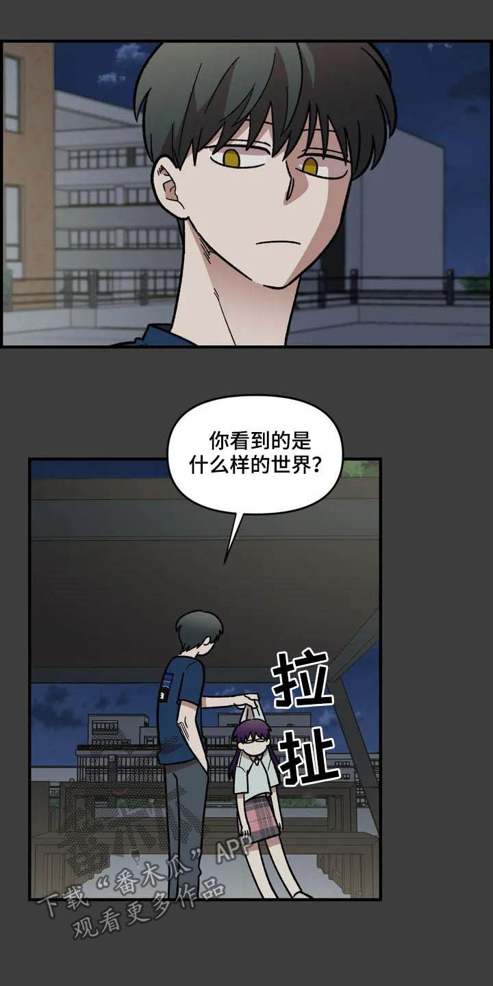 雨后女孩漫步漫画,第46章：眼中的世界2图